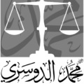 اسباب تصفية الشركات السعودية محامي تصفية شركات السعودية