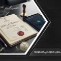 إنفوغرافيك يوضح إجراءات نظام الأراضي بدون صكوك في السعودية