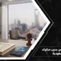 تعويض الأراضي بدون صكوك بالسعودية وشروط استحقاق التعويض المالي لنزع الملكية.