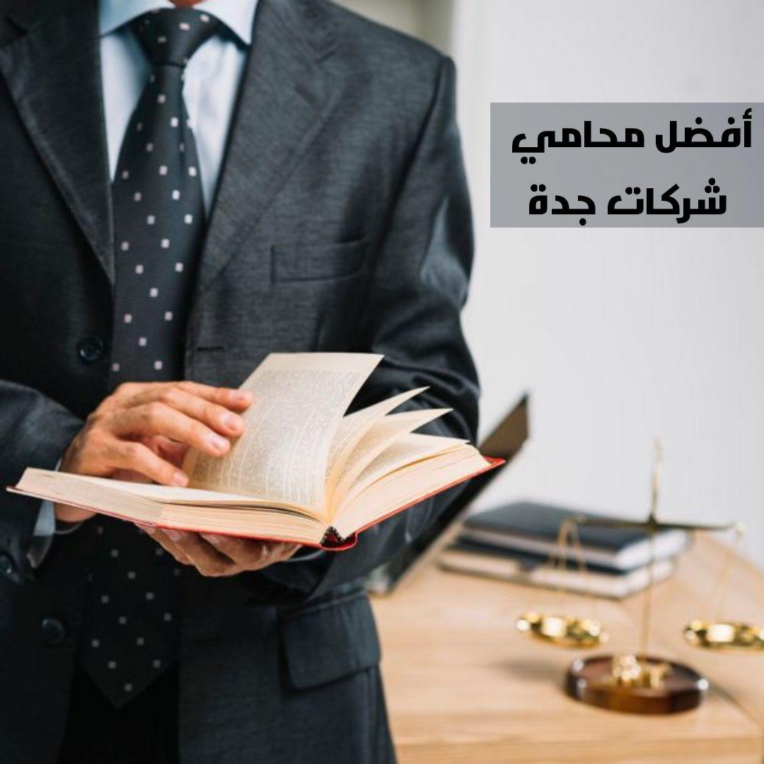 وظائف شركات جدة