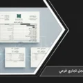 واجهة رقمية رسمية تعبر عن إجراءات ومستجدات فتح سجل تجاري فرعي عبر منصة الأعمال