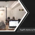 شركة محاماة واستشارات قانونية مجهز بأحدث الأنظمة الإلكترونية وملفات القضايا لتقديم الخدمات القانونية باحترافية