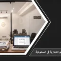 لوحة رقمية توضح نظام المحاكم التجارية في السعودية والمطرقة القضائية