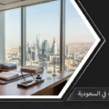 مكتب قانوني متخصص يعبر عن وظيفة المحاميه في السعودية والأطر النظامية