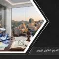 تصميم احترافي يعبر عن طريقة تقديم شكوى تزوير والمسارات النظامية والجزائية المعتمدة
