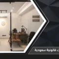 دليل شامل للحصول على استشارات قانونية سعودية معتمدة عبر منصة ناجز