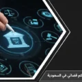 شاشة رقمية ثلاثية الأبعاد تمثل منصة ناجز والعدالة الرقمية لتوضيح خطوات تقديم اعتراض على حكم قضائي في السعودية وفق الأنظمة العدلية.