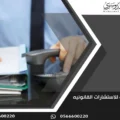 رقم محامي للاستشارات القانونيه