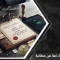 دعوى براءة ذمة من مطالبة