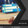 رفع دعوى تحرش