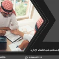 أفضل محامي في القضاء الإداري