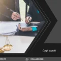 تقسيم الورث