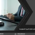 محامي قضايا أسرية السعودية