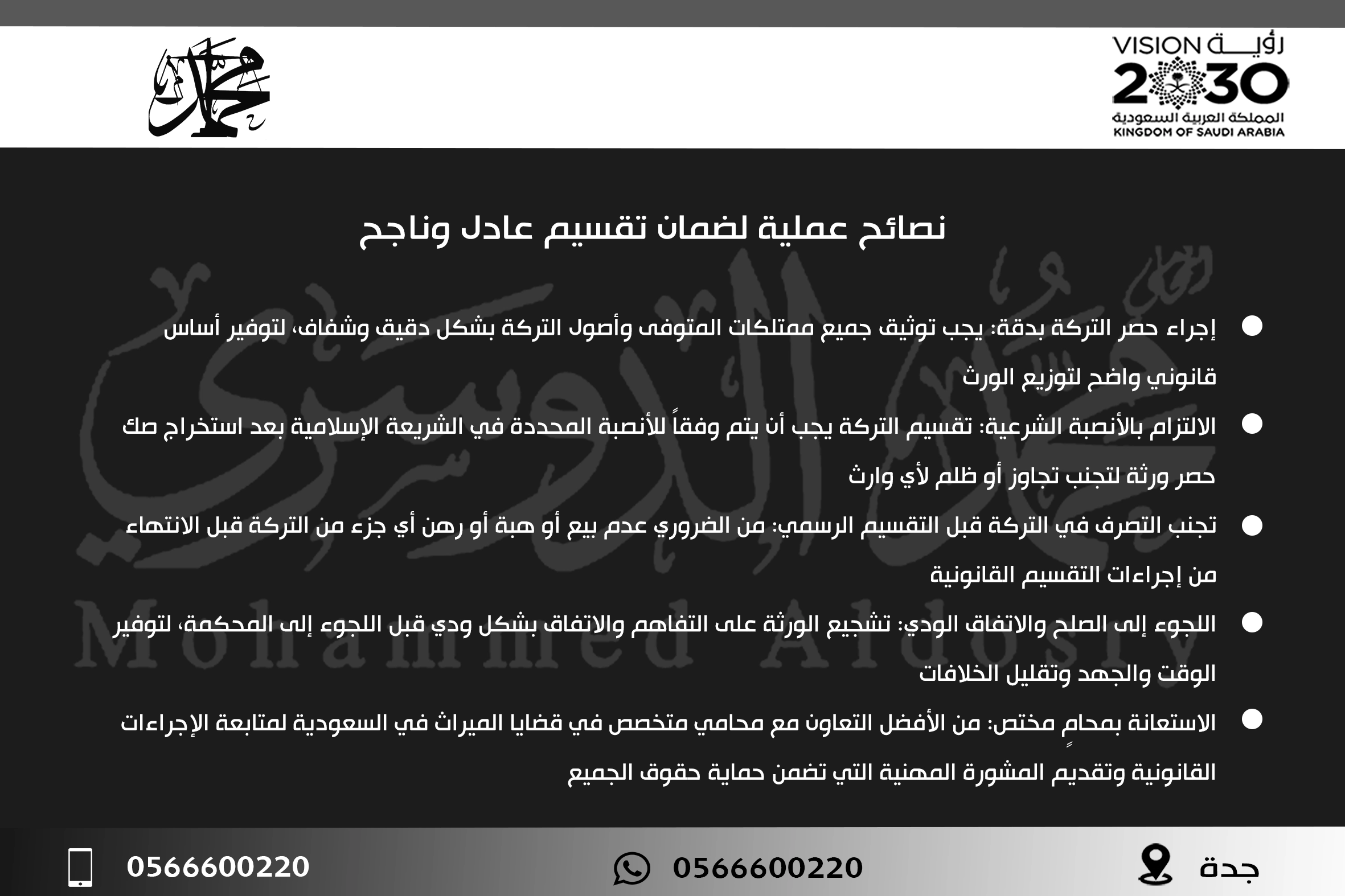 نصائح عملية لضمان تقسيم عادل وناجح