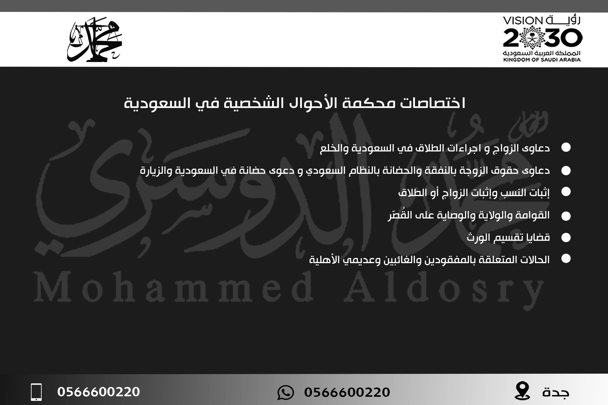 اختصاصات محكمة الأحوال الشخصية في السعودية