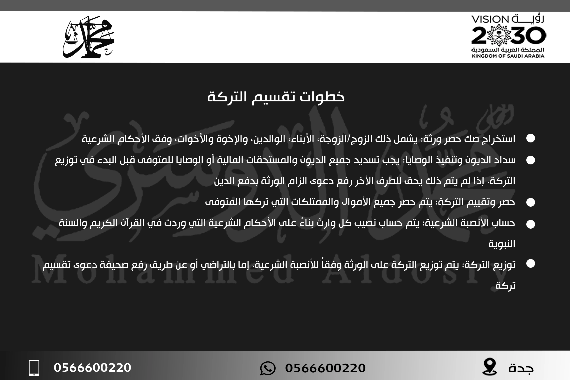 خطوات تقسيم التركة