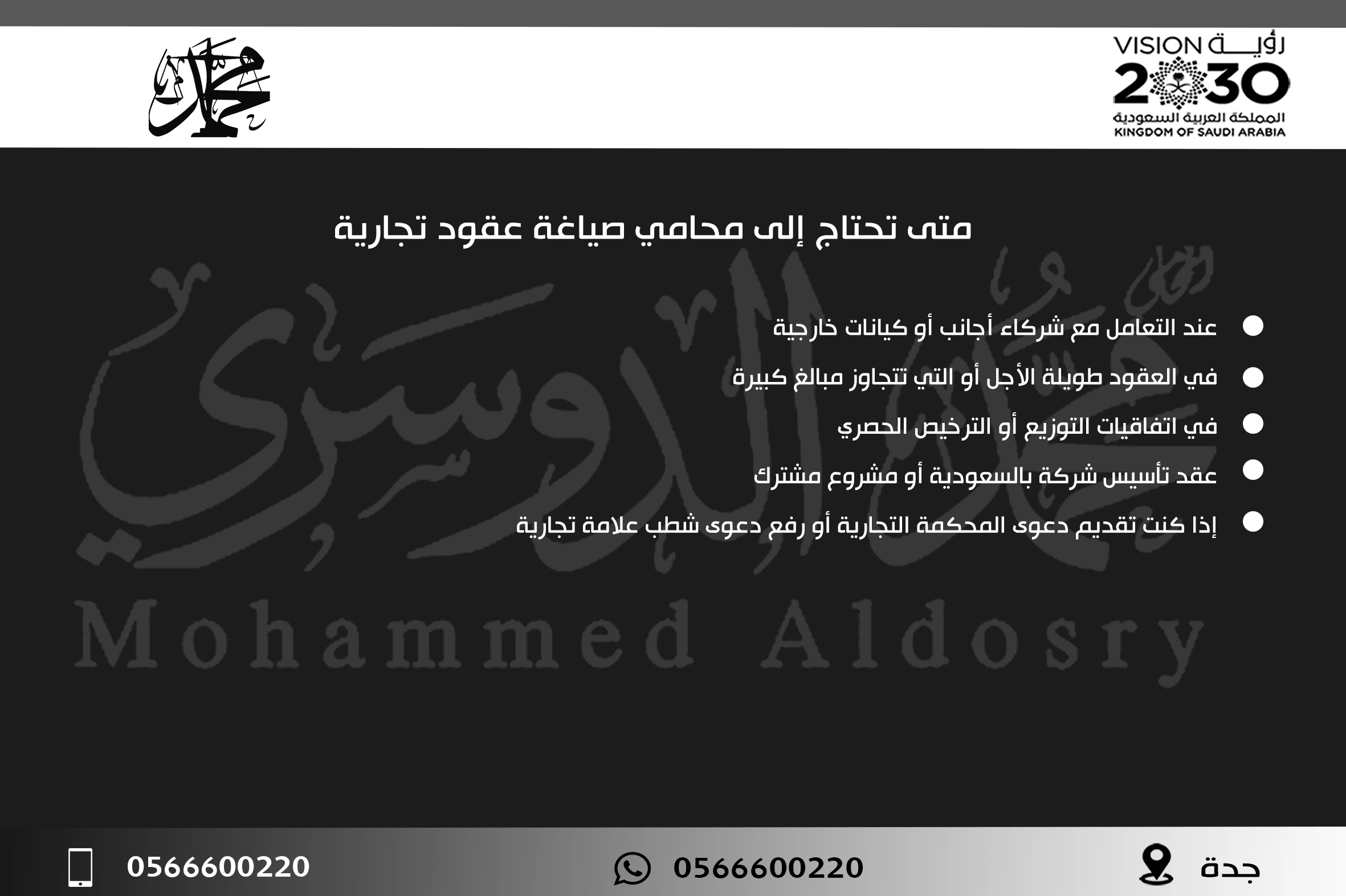 متى تحتاج إلى محامي صياغة عقود تجارية
