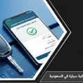 مفتاح سيارة وهاتف ذكي يوضح نجاح نقل ملكية المركبة في المملكة العربية السعودية ضمن مقال إجراءات نقل ملكية سيارة في السعودية.