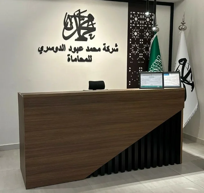شركة محامي في جدة