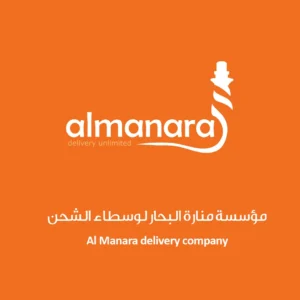 محامي في جدة شاطر | مكتب المحامي محمد عبود الدوسري من أقوى مكاتب محاماة جدة 49 مؤسسة-منارة-البحار-لوسطاء-الشحن-300x300-1