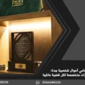 محامي أحوال شخصية جدة استشارات متخصصة لكل قضية عائلية
