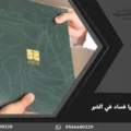 محامي قضايا فساد في الخبر