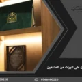 كيفية الحصول على الميراث من الممتنعين في السعودية - إجراءات قانونية لاستلام الميراث من الأشخاص الممتنعين وفقًا للأنظمة السعودية