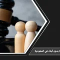 نفقة المطلقة بدون أبناء في السعودية: شروط الاستحقاق، المدة، والعوامل المؤثرة في قيمتها 1 نفقة المطلقة بدون أبناء في السعودية