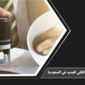 شروط العفو الملكي الجديد في السعودية 3 شروط العفو الملكي الجديد في السعودية