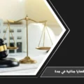 دليلك لاختيار محامي قضايا جنائية في جدة | إجراءات الدفاع والحقوق 2 محامي قضايا جنائية في جدة لمراجعة ملف الاتهام وبناء الدفاع وفق الإجراءات الجزائية