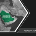 أرقام شيوخ تقسيم الميراث في السعودية للاستفسار عن الأنصبة الشرعية وإجراءات توزيع التركة