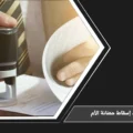 دعوى إسقاط حضانة الأم في السعودية عند وجود سبب يؤثر في مصلحة المحضون أو سلامة رعايته
