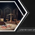 محامي ابها في السعودية: دليلك الإرشادي 3 محامي ابها في السعودية: دليلك الإرشادي