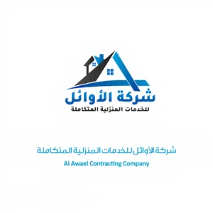 شركة-الأوائل-للخدمات-المنزلية-المتكاملة-300x300-1.webp